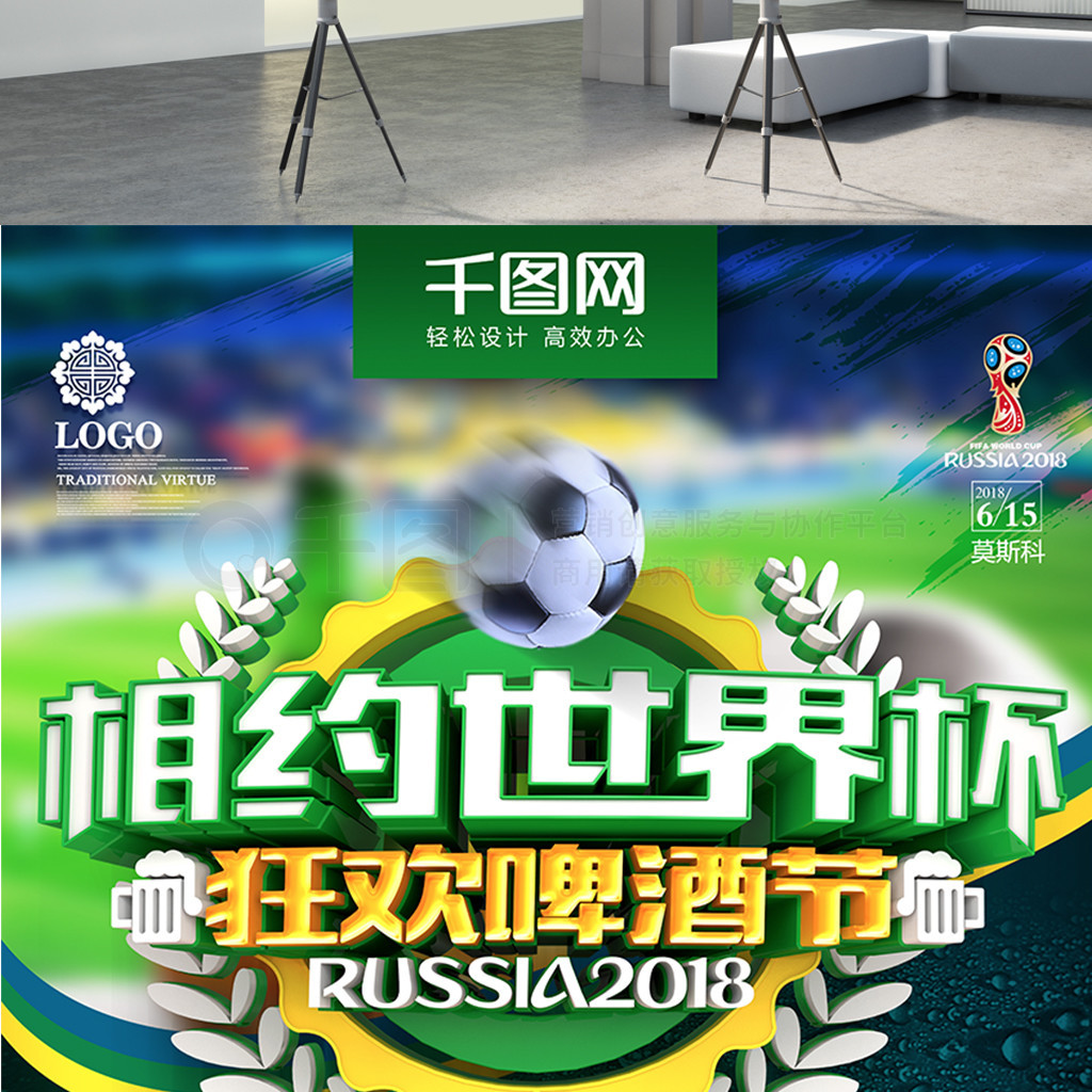 越的传球和